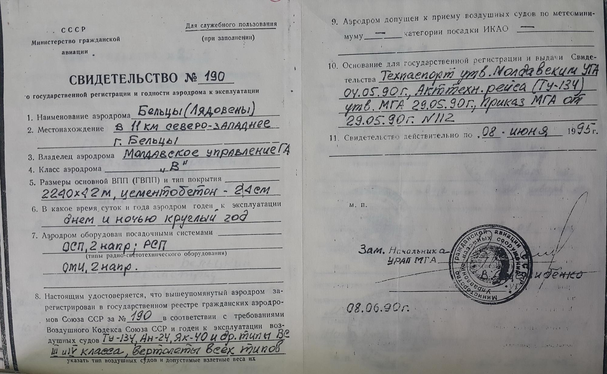 Certificate_of_navigability_of_Balti-_Leadoveni_International_Airport