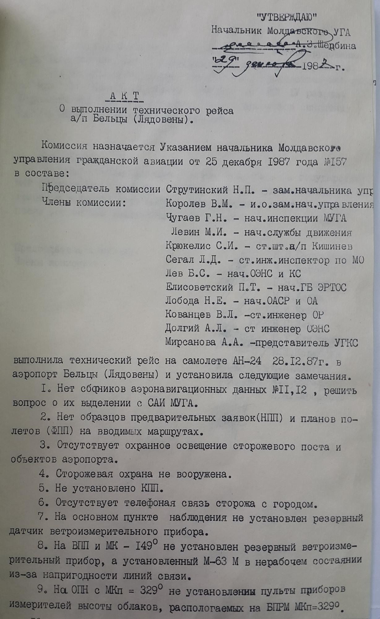 First technical flight at Bălți–Leadoveni