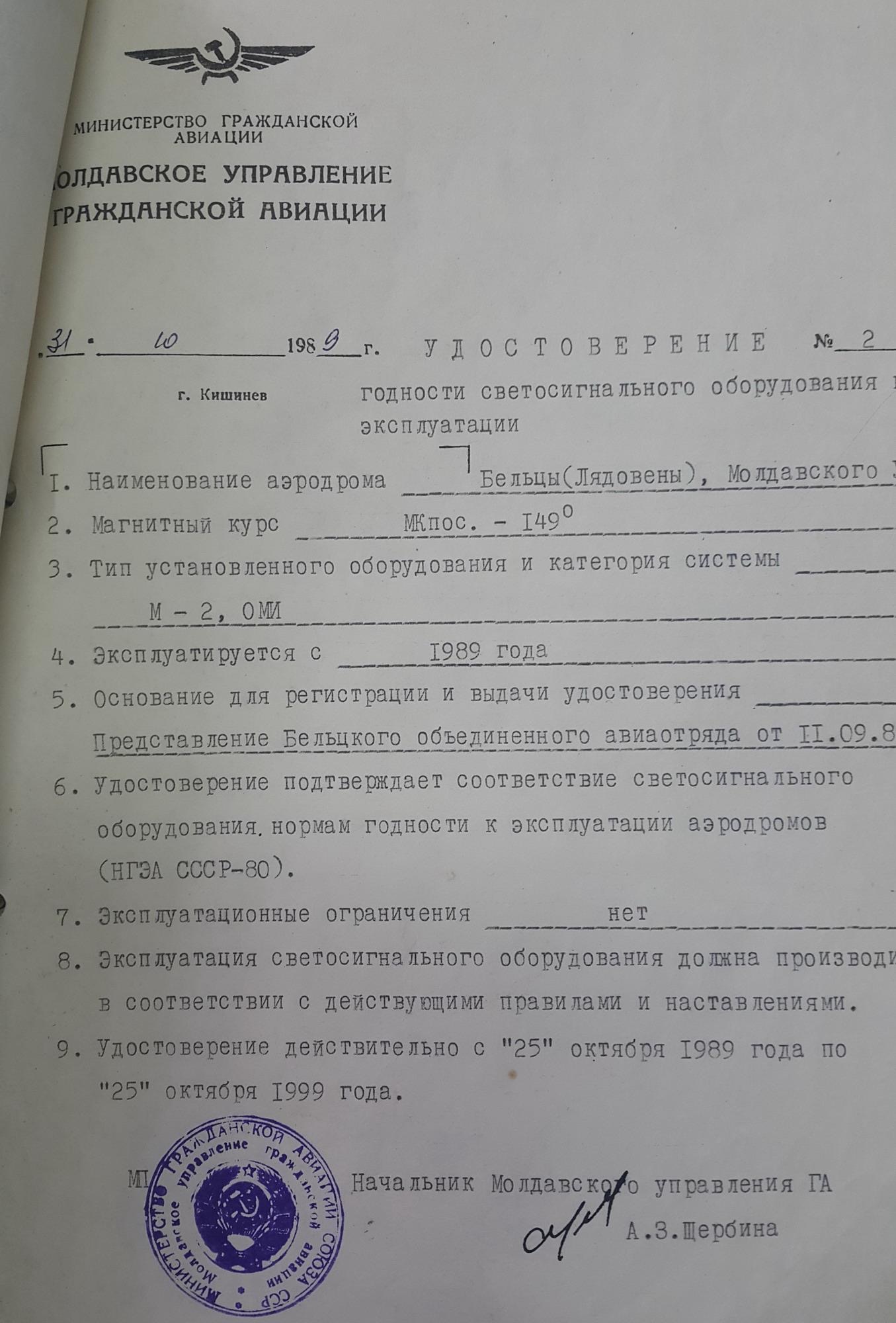 Certificate of lighting and signage equipment
